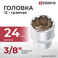 Головка торцевая 12-гранная 3/8" DR, 24 мм S12S1224