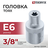 Головка торцевая 3/8"DR, внешний TORX®, Е6 S12S1306