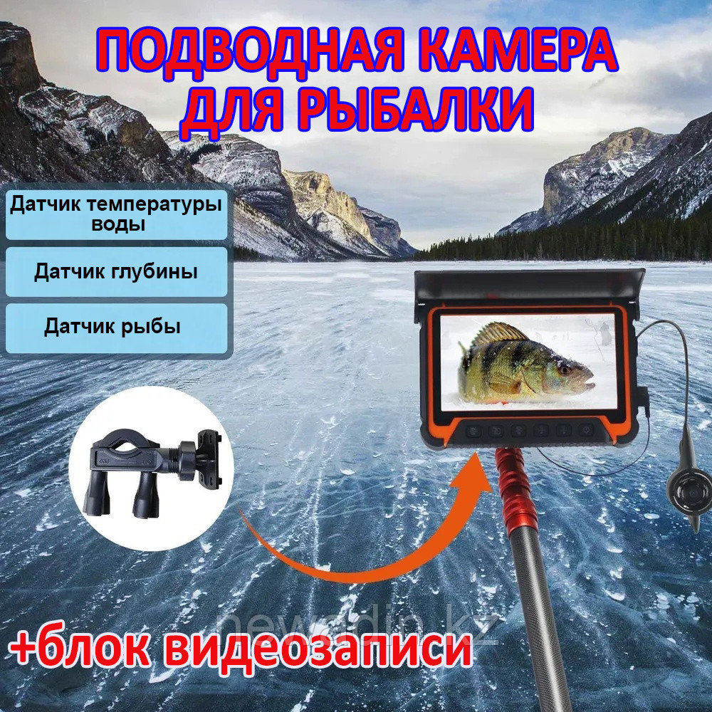 Подводная камера для рыбалки