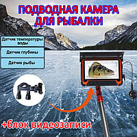 Подводная камера для рыбалки Revizorro AC-V1