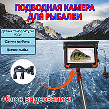Подводная камера для рыбалки Revizorro AC-V1