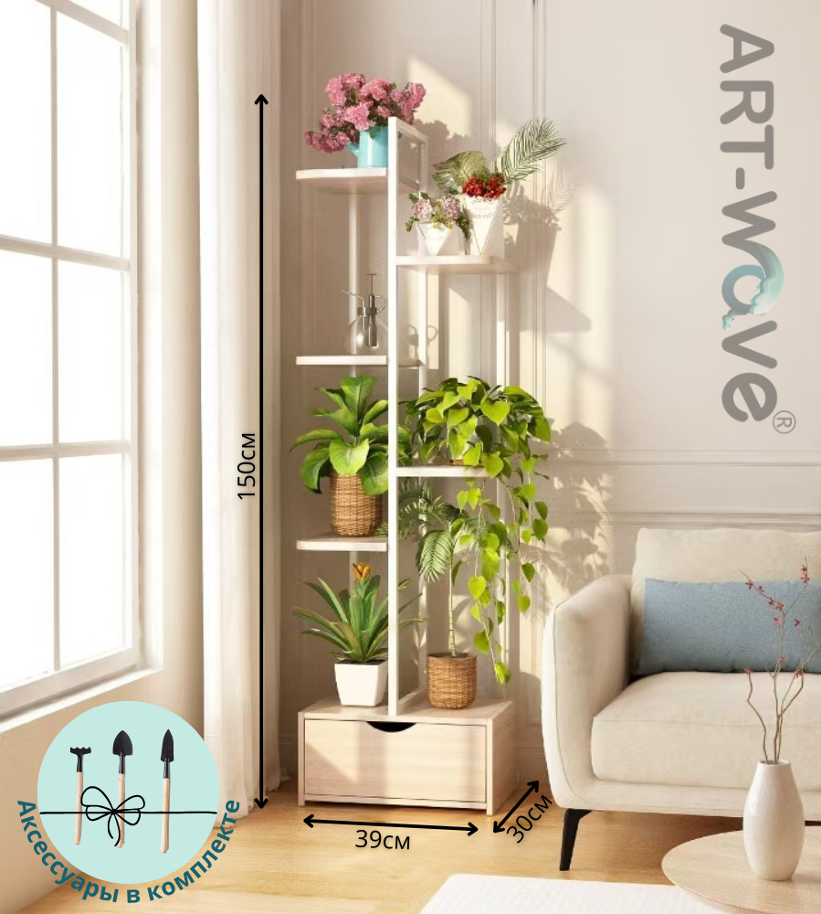 Полка для цветов ART-Wave 39х30х150см, FL-1210-brown