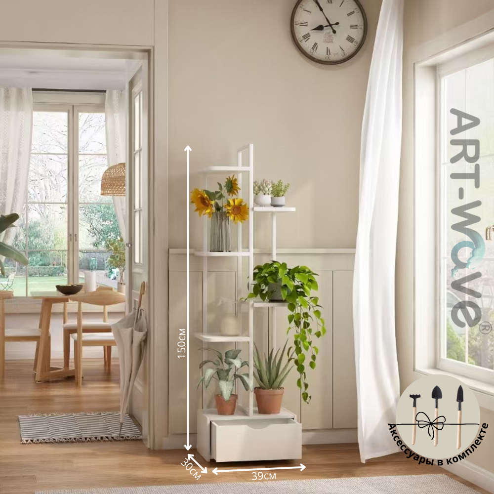 Полка для цветов ART-Wave 39х30х150см, FL-1210-white