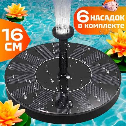 Фонтан садовый на солнечной батарее с набором насадок (16 см), фото 1