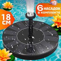 Фонтан садовый на солнечной батарее с набором насадок (16 см), фото 2