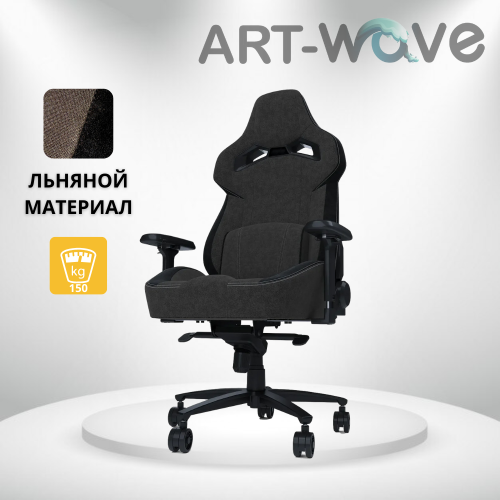 Кресло игровое ART-Wave LGC-5093/F-black, фото 1