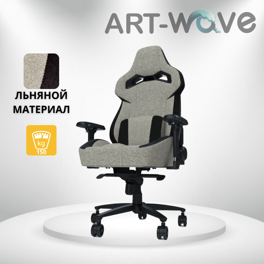 Кресло игровое ART-Wave LGC-5093/F-grey, фото 1