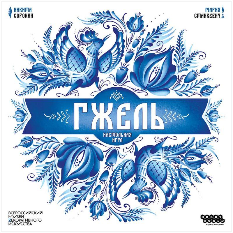 Настольная игра Гжель. Мир Хобби