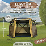 Шатер TUOHAI (TRAVELTOP) 1936B, фото 2