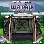 Шатер автоматический TUOHAI (TRAVELTOP) 2402, фото 5