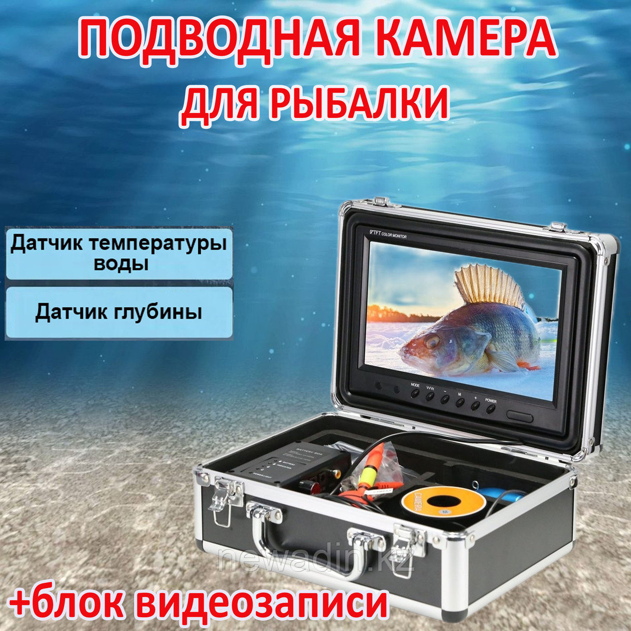 Подводная камера для рыбалки