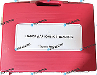 Набор для юных биологов