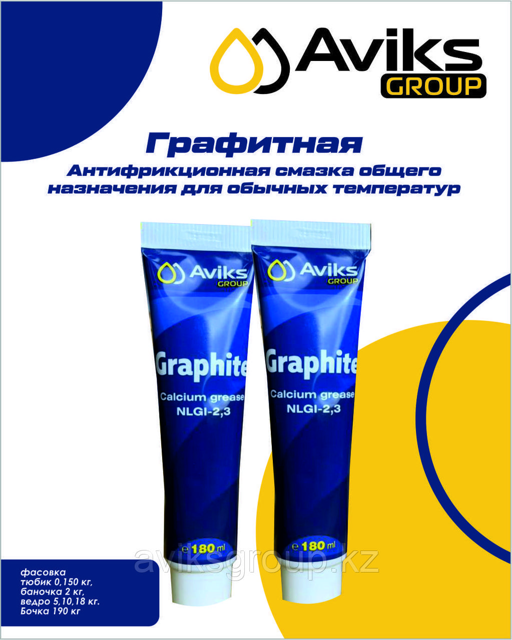 Смазка Графитная, ведро 18 кг