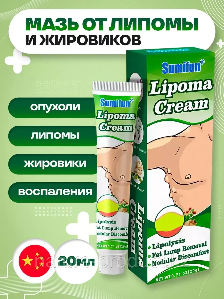 Крем от липомы Sumifun 20 гр.