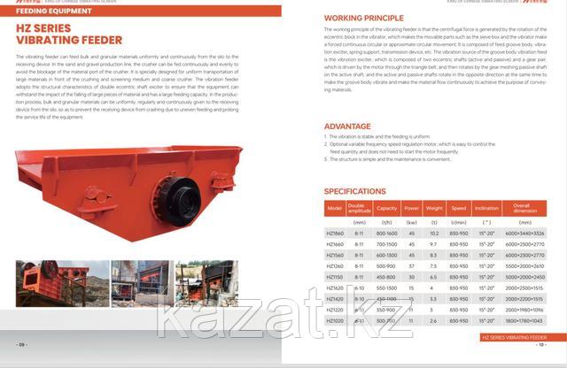 HZ series vibrating feeder