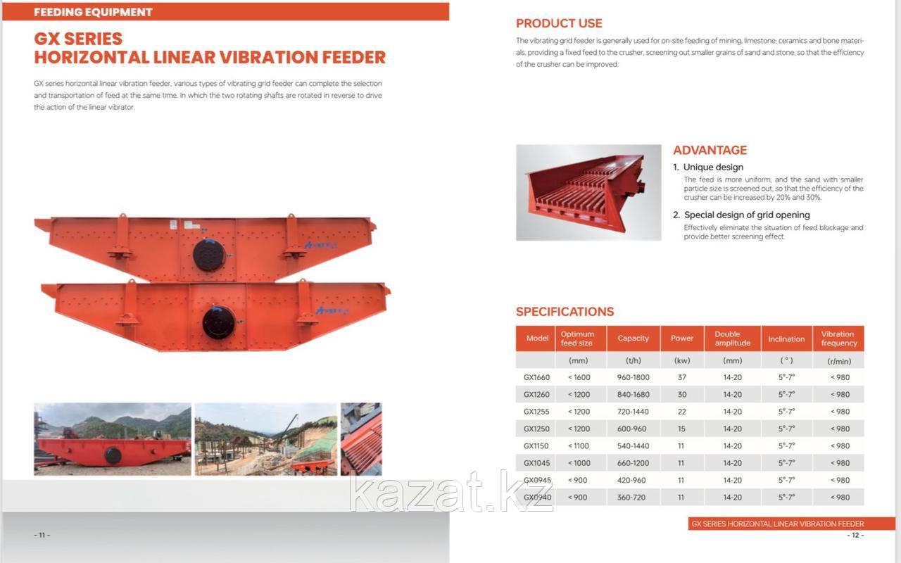 Мобильная дробильная установка из Китая- GX series Horizontal linear vibration feeder
