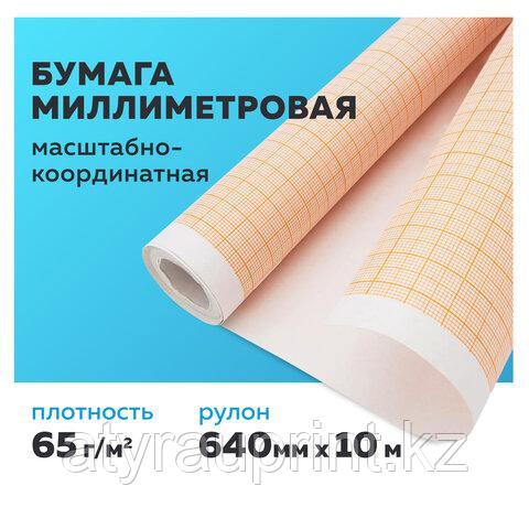 Бумага масштабно-координатная (миллиметровая), рулон 640 мм х 10 м, оранжевая, 65 г/м2, STAFF, фото 1