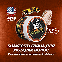 Suavecito Pomade Clay (Глина для волос сильной фиксации) 113 г.