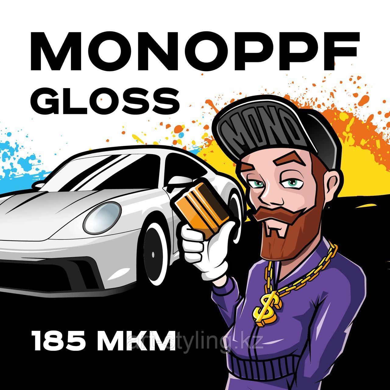 Антигравийная пленка Mono PPF