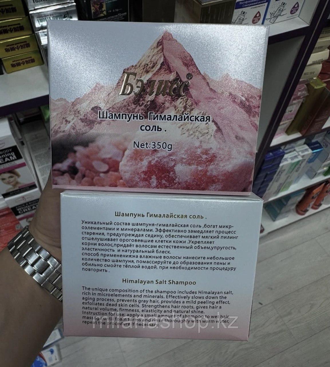 Бэлисс - Шампунь Гималайская соль 350 гр, фото 1