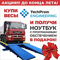 Автомобильные весы ПРОМ-100А ( НПВ - 100 т, дискретность - 50 кг) длина 18 м