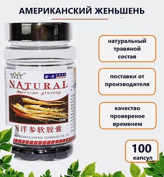 Natural American ginseng - Американский женьшень 100 шт