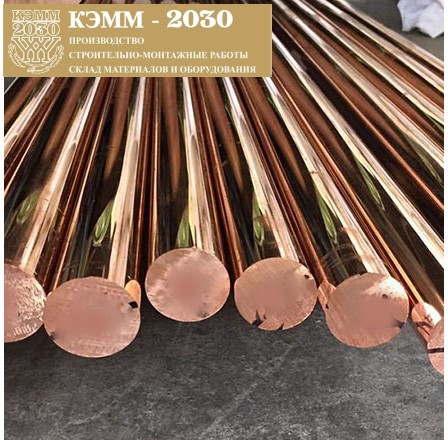 Медный круг пруток М1 20мм