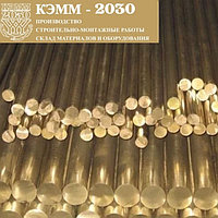 Пруток латунный круг Л63 8 мм