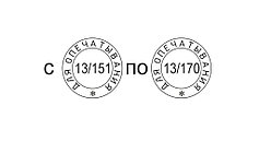 Гравировка на пломбире под пластилин 25