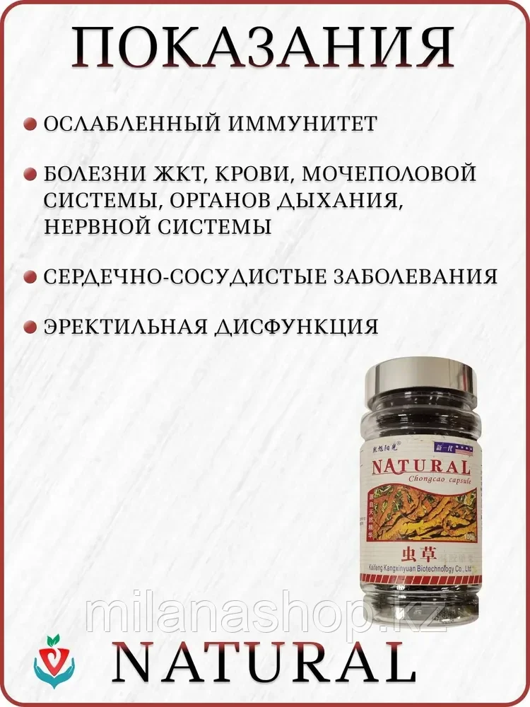 Natural Chongcao capsule - Заболевание легких 100 шт, фото 1