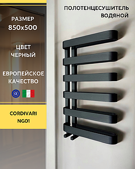 Полотенцесушитель Cordivari NG01 черный