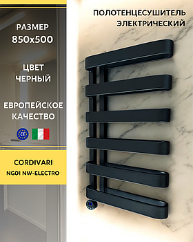 Полотенцесушитель электрический Cordivari NG01 NW-Electro