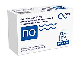 AWT набор тестов ПМО (перманганатная окисляемость от 0,1 до 10 мг/л О2. 60 тестов)