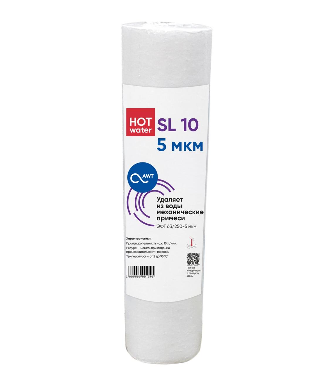 Картридж механической очистки AWT ЭФГ 63/250-5 "Г" (SL10)