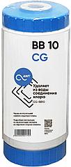 Картридж угольный (гранулированный) AWT CG-BB10"