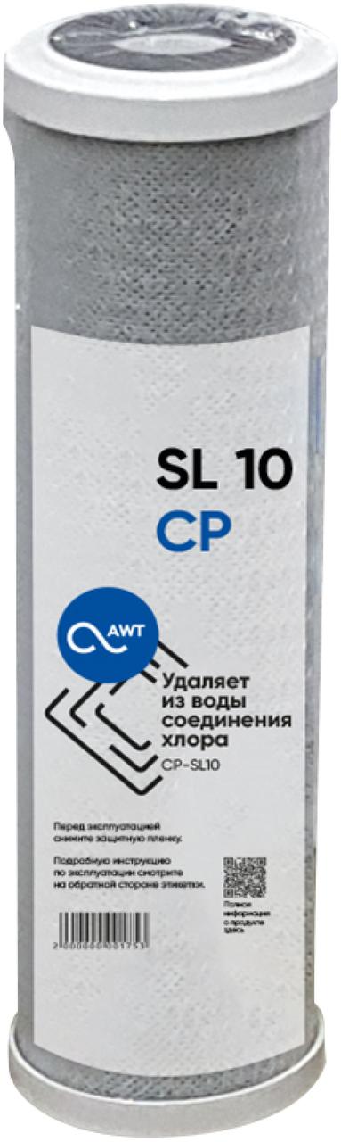 Картридж угольный SL20"
