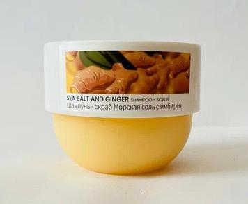 Бэлисс - Шампунь Скраб Морская соль с имбирем 350 гр