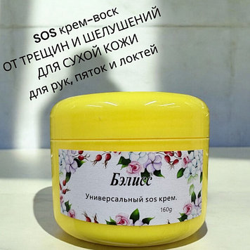 Бэлисс - SOS Универсальный крем 160 гр
