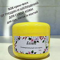 Бэлисс - SOS Универсальный крем 160 гр