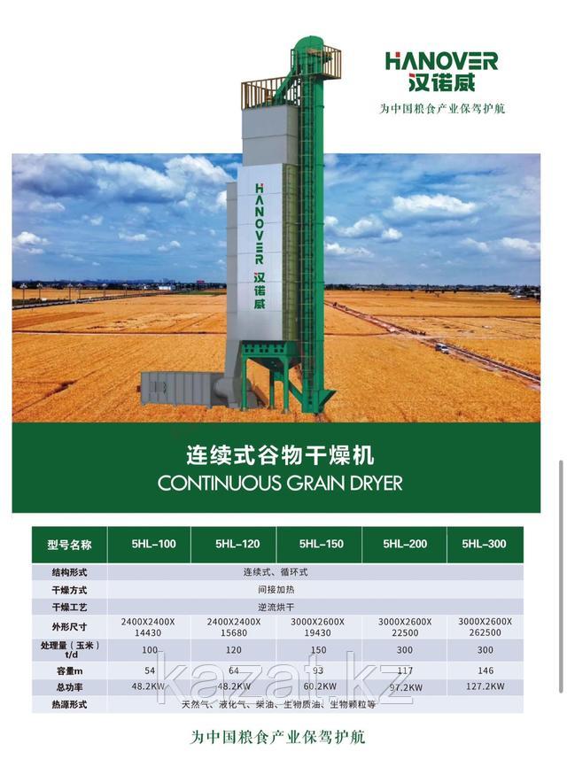 Мобильная зерносушилка Мобильная зерносушилка