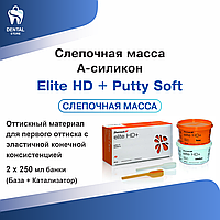 Слепочная масса А-силикон Elite HD + Putty Soft