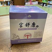 Пилюли Гун Шу Кан для женского здоровья