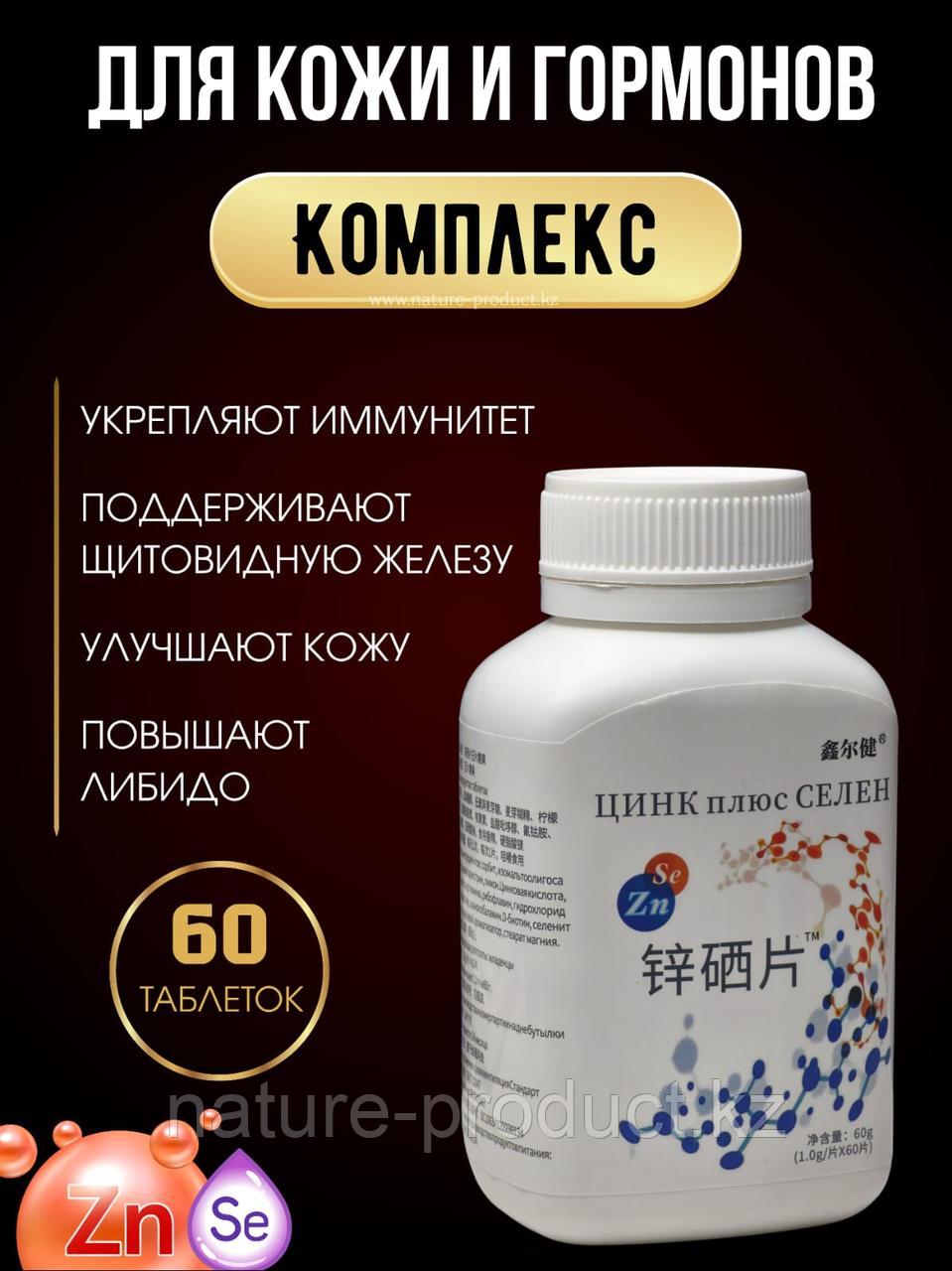 Цинк плюс селен Bdokang 60 таблеток