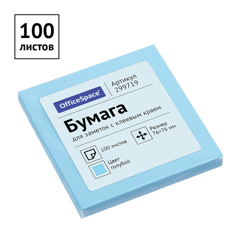 Клейкие листки OfficeSpace 76х76 мм, голубой, 100 листов