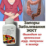 Средство очищения кишечника из фруктов Bdokang 60 таблеток., фото 3