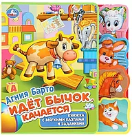 Книга Идет бычок качается Барто А. EVA с закладками и 5 пазлами 10 стр 9785506025863 Умка