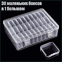 Органайзер 30 в 1