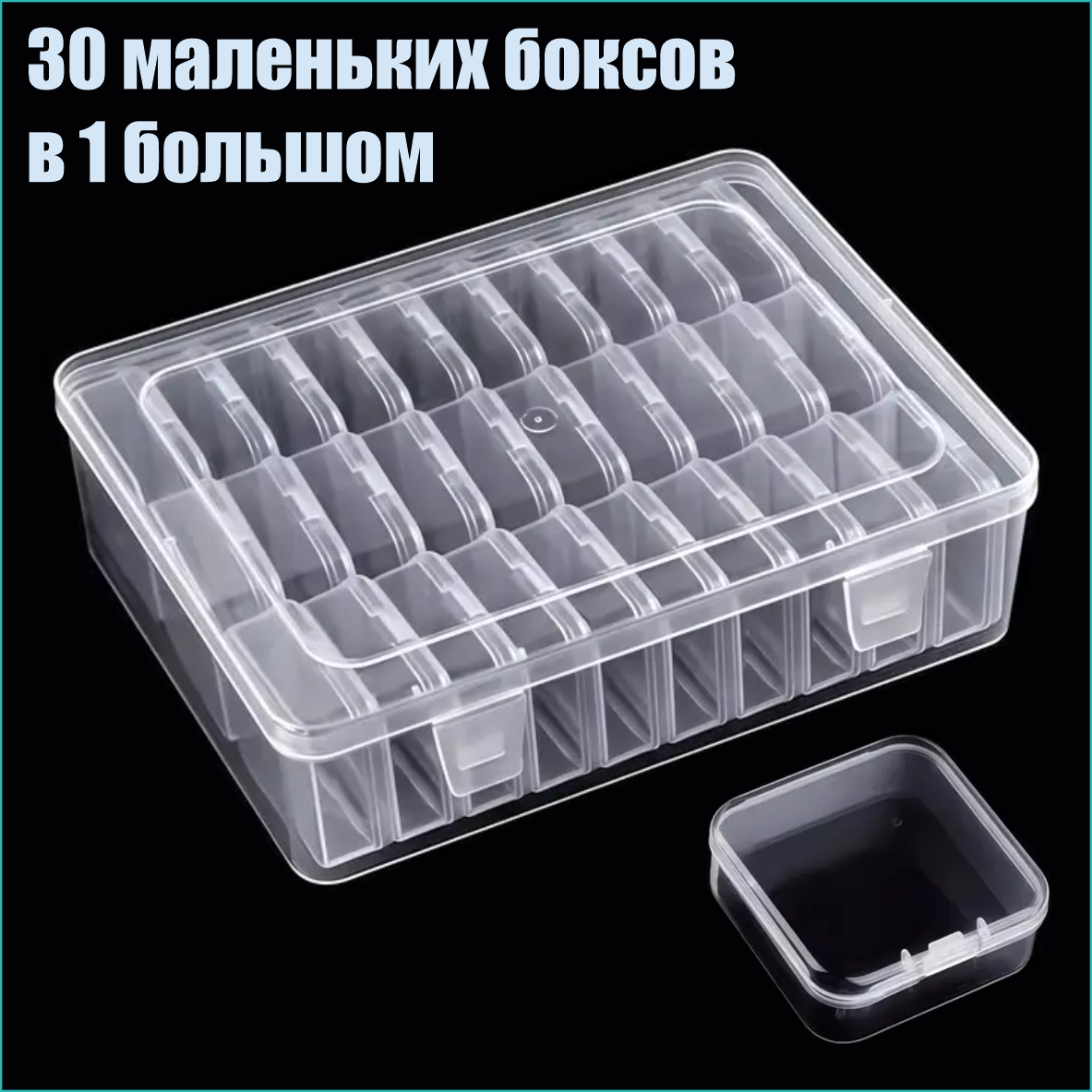 Органайзер 30 в 1, фото 1