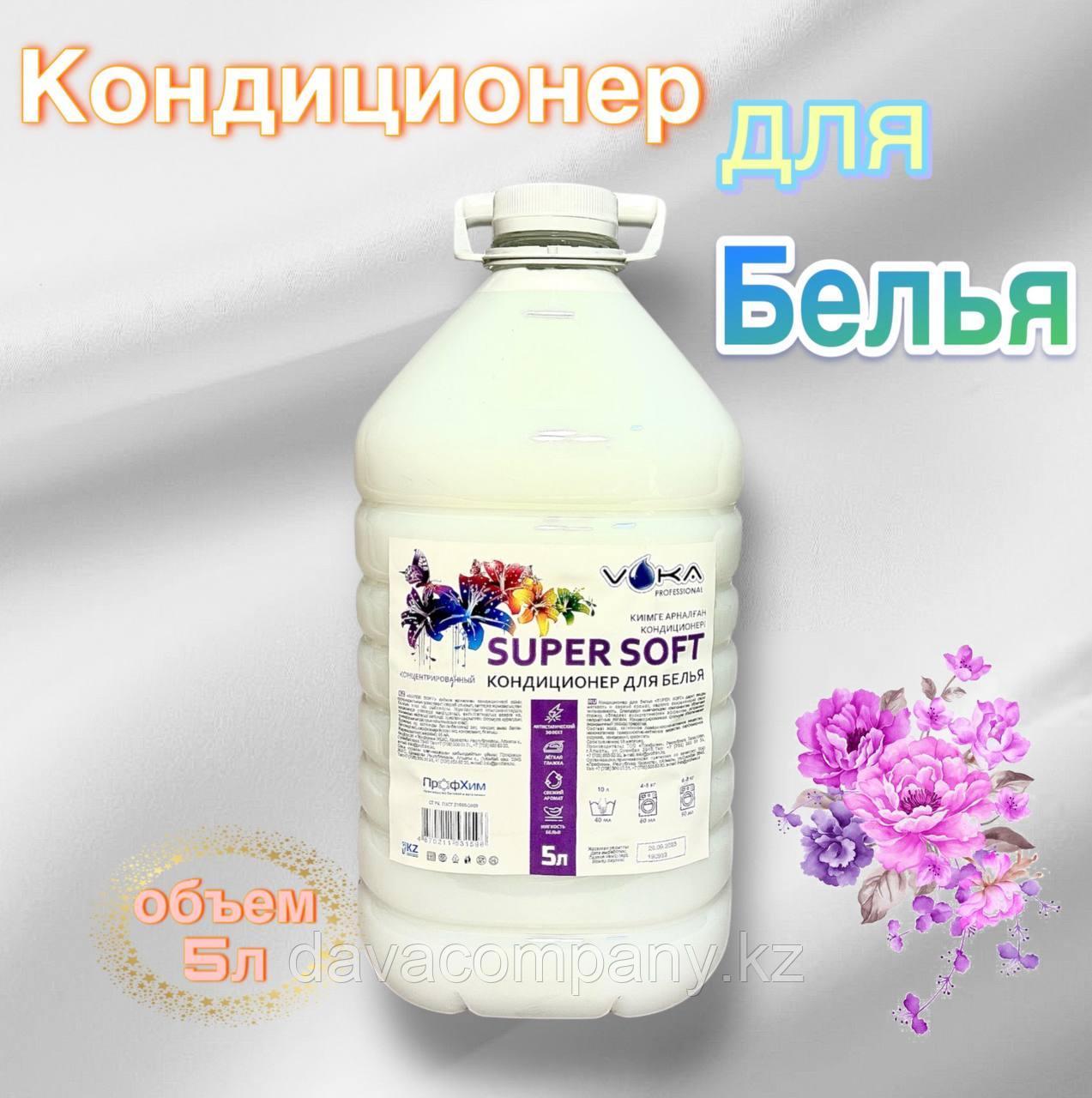 Кондиционер для белья 5л., фото 1