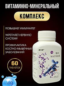 Магний повышение работоспособности, поддержание нервной системы Bdokang 60 таблеток